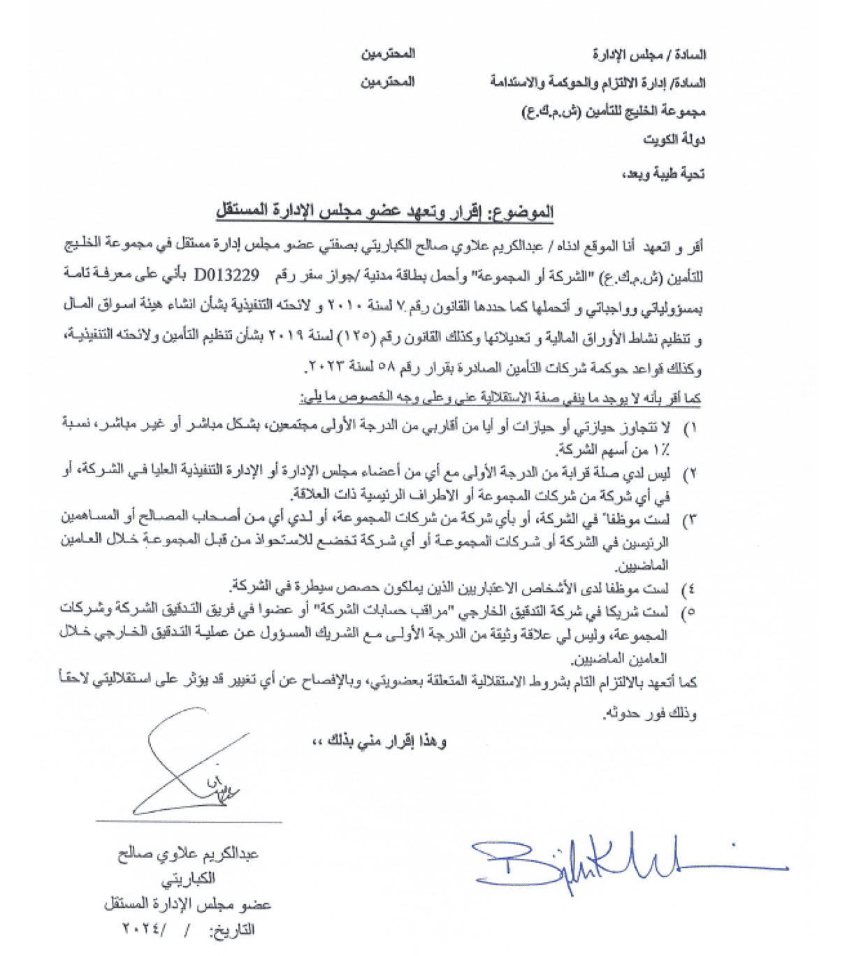 Independent Board Members